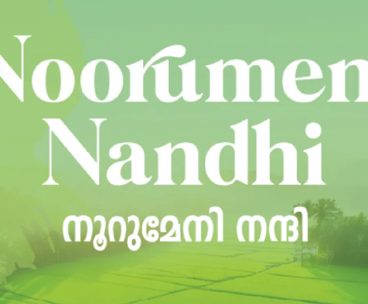 MSS & MSSRF at Kuttanad